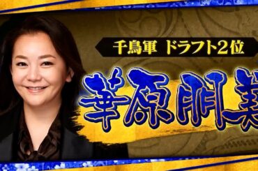 華原朋美「揺れる想い レット・イット・ゴー ありのままで」「千鳥」「かまいたち 田團」【 千鳥の鬼レンチャン2022 】