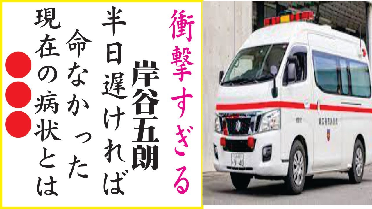 岸谷五朗の現在!今現在の様子がヤバすぎる・・・