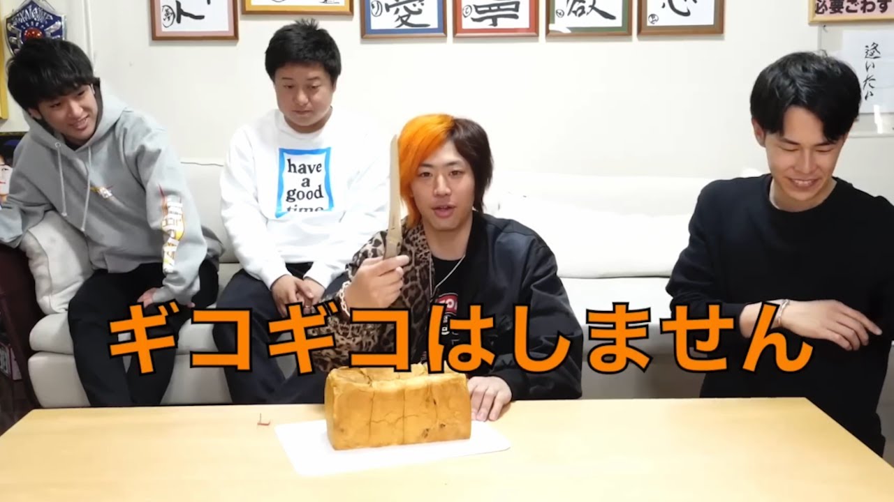 ギコギコはしません。一度刃が入ってしまったら、スーーーっと集【東海オンエア】