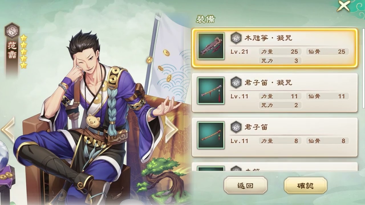 《幻想三國誌—天元異事錄》全新外傳「吳越春秋」SSR范蠡逐利登場!