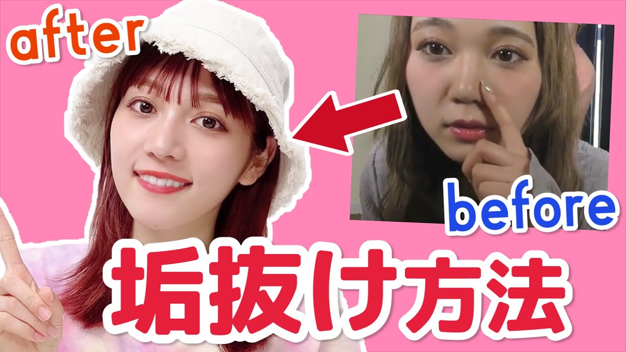 【垢抜け】こうやって私は垢抜けた!【古川優香】