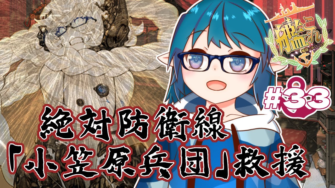 【#艦これ】E-6‐3甲 2023早春イベ【絶対防衛線!「小笠原兵団」救援】-後段作戦-