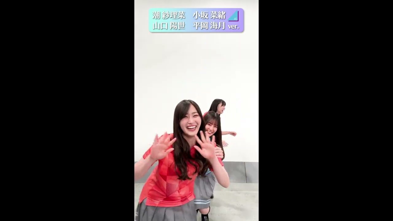 【日向坂46『Onechoice』踊ってみた】潮紗理菜・小坂菜緒・山口陽世・平岡海月|世界卓球2023応援サポーター