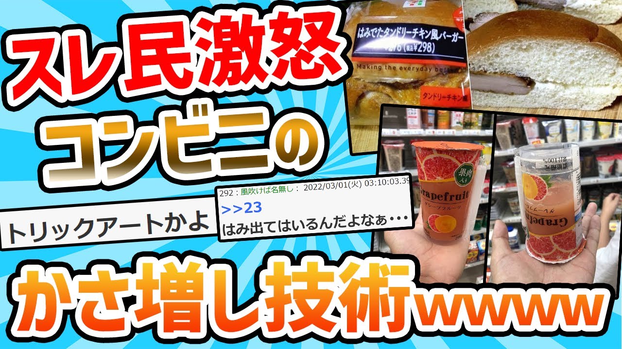 【2chスレ】セブンイレブンさんの顧客満足度、全ての指標で急降下