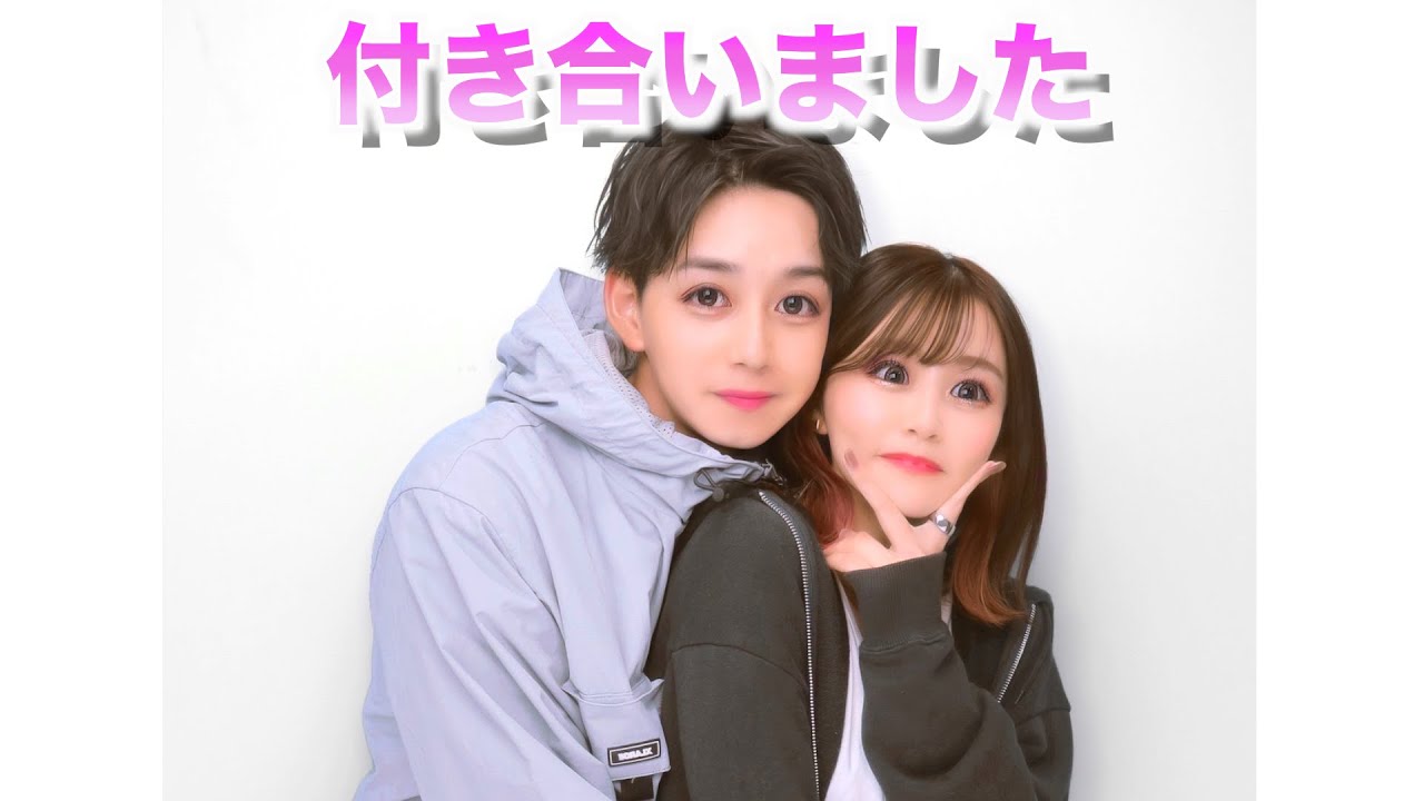 この度合格者の方と付き合う事になりました!