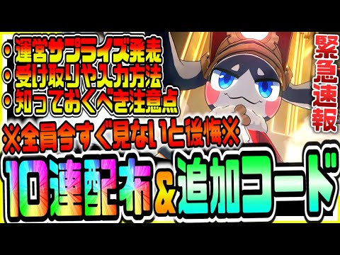 崩壊スターレイル ガチャ10連無料配布最新コード追加配布でヤバいリークなし公式情報