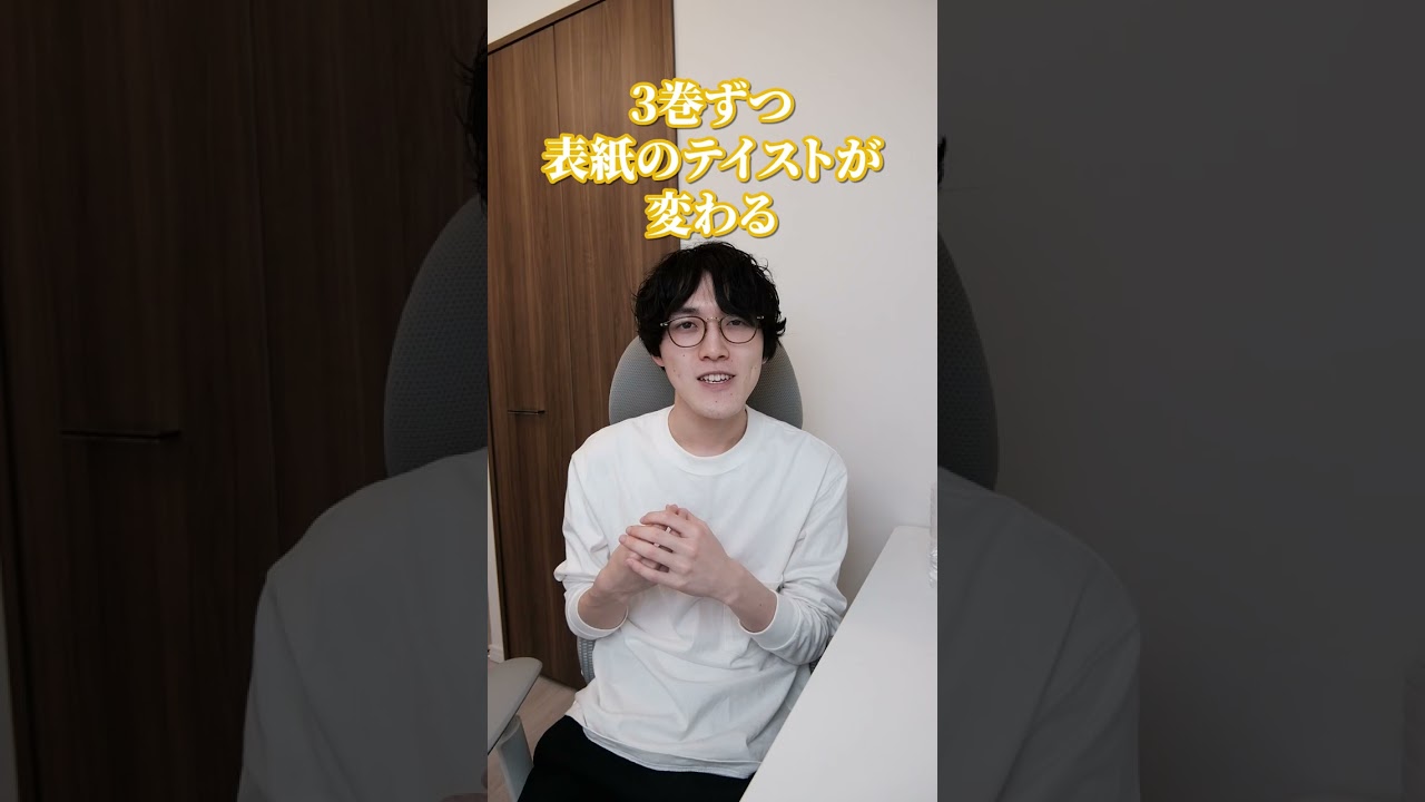 表紙がおしゃれなマンガ3選【漫画紹介】