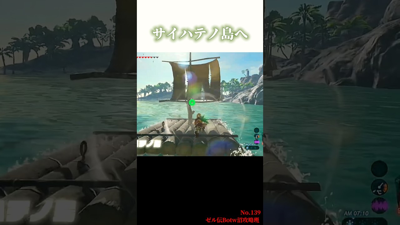 【あの島何だ?】ゼルダの伝説ブレスオブザワイルド沼攻略班part.139