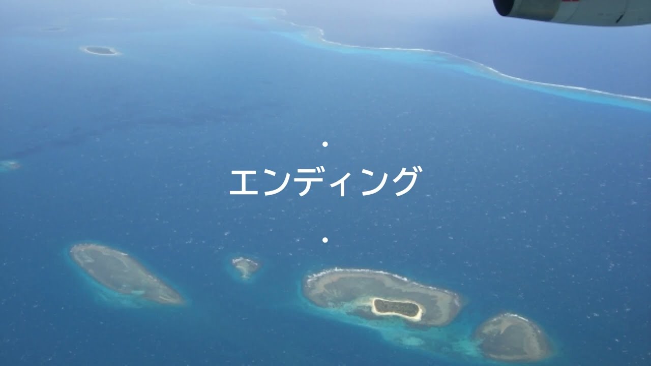 天国にいちばん近い島 / 原田知世 林哲司 オンボーカル 1984年 映画主題歌 歌詞あり
