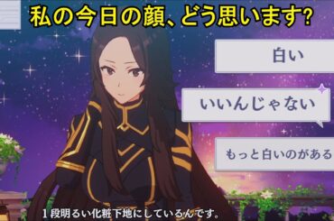 【カゲマス】 ニュー トーク:少し変えたんです (CV:内田真礼) 【陰の実力者になりたくて!マスターオブガーデン】