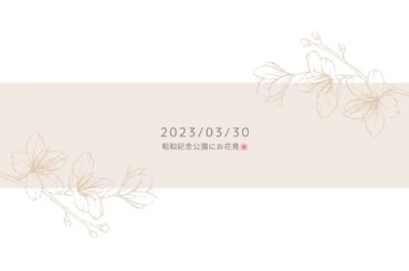 【VLOG】2023/03/30こてつくんとお花見🌸 【Life Style】