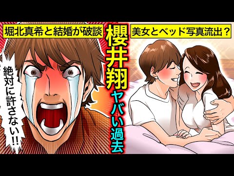 【実話】嵐・櫻井翔のヤバい過去…堀北真希との破局・ジャニーズjr時代のスキャンダルの真相とは?