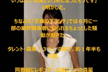 「王様のブランチ」本仮屋ユイカ9月いっぱいで降板 5代目女性司会者は新川優愛