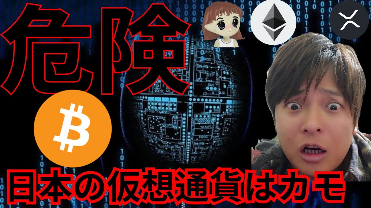 【危険】日本の仮想通貨は世界で最もカモに。ビットコインは42,000ドル目標。