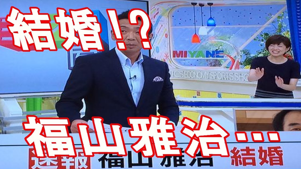 福山雅治が結婚!熱愛の彼女は吹石一恵!?