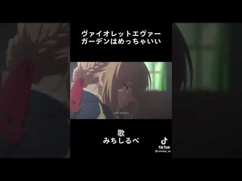 泣けない人は絶対にいない#ヴァイオレットエヴァーガーデン