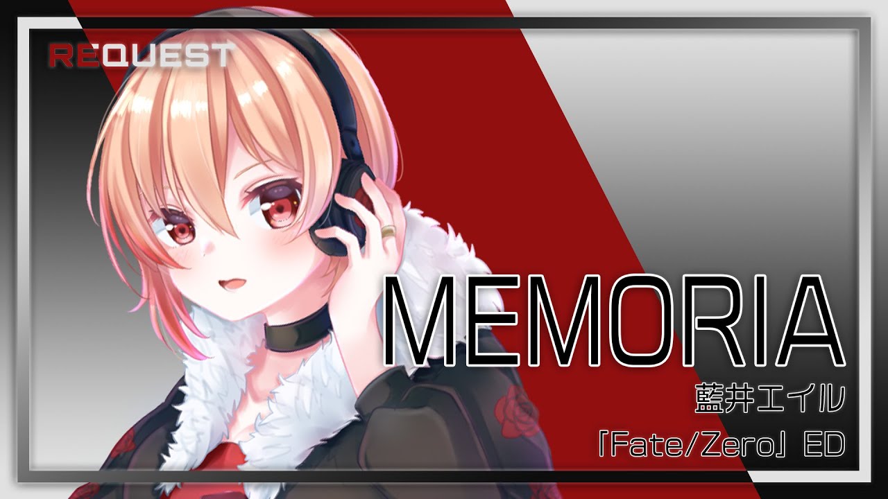 【リクエスト】MEMORIA – 藍井エイル / covered by 黒咲ルシア【歌ってみた】「Fate/Zero」エンディングテーマ