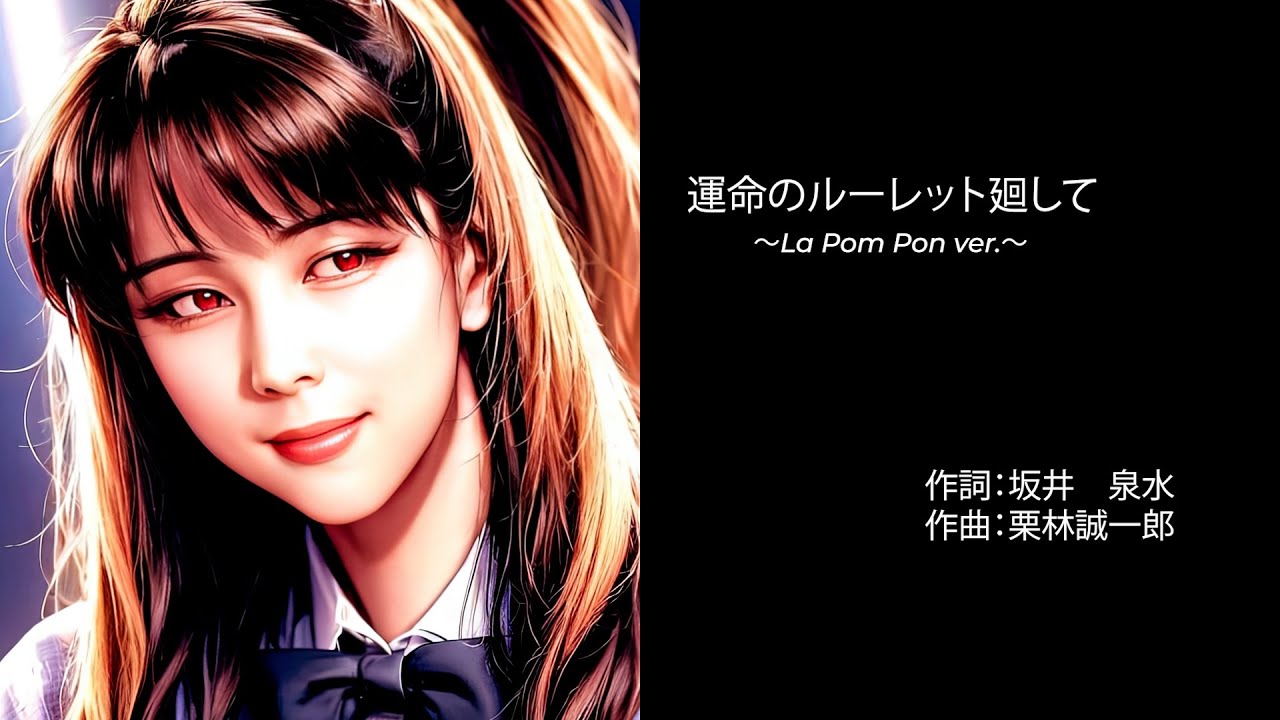 ZARD 運命のルーレット廻して