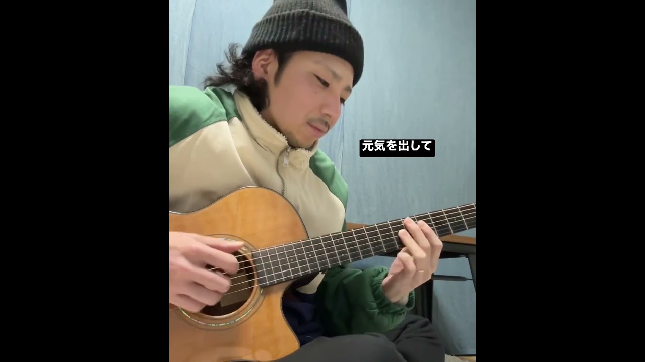 元気を出して 竹内まりや