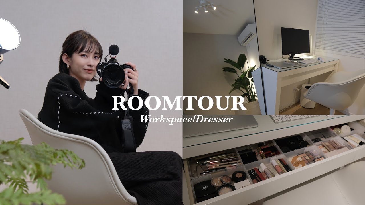 Roomtour|約6畳,IKEA多めの仕事部屋,最近のコスメ収納を紹介していきます💻☕️,ルームツアー