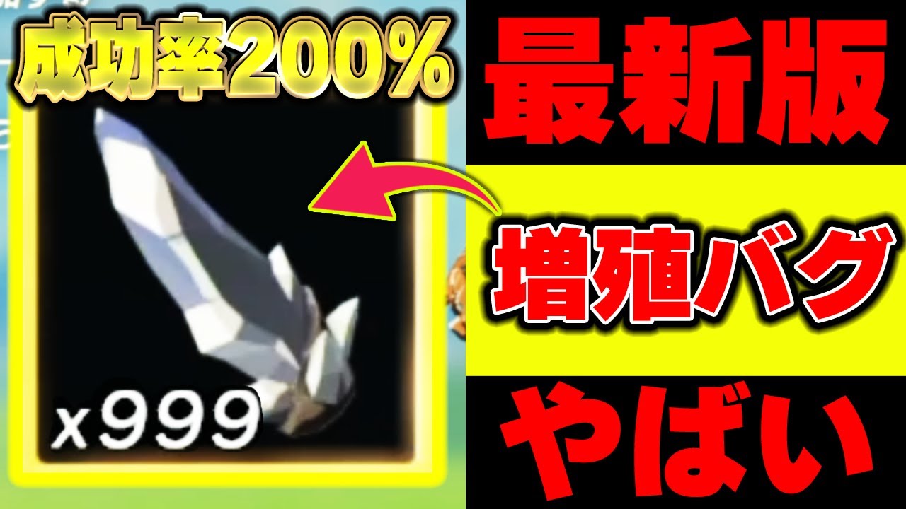【ゼルダの伝説 ティアキン】簡単に絶対成功する!「新・増殖バグ」のやり方がヤバい・・・【ゼルダの伝説ティアーズオブザキングダム】【ティアキン】【まがれつ】