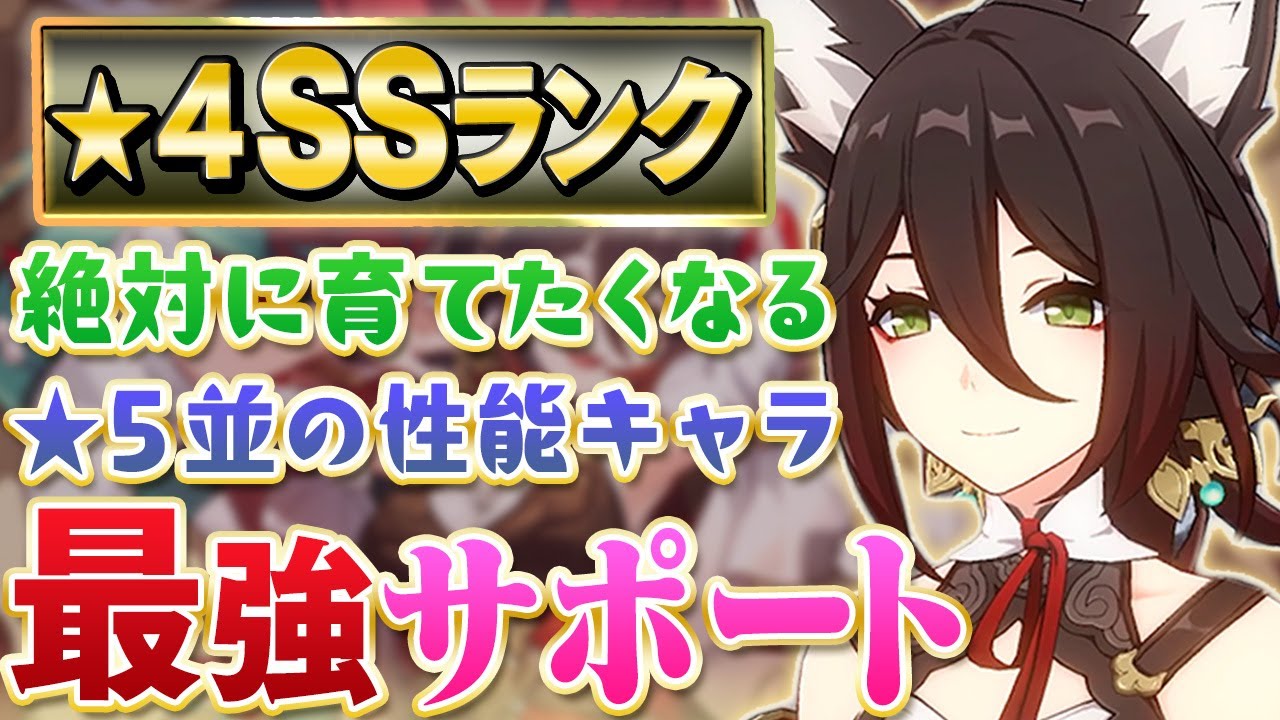 【崩壊スターレイル】見れば分かる!最強キャラ『停雲』の使い方解説!オススメ光円錐、遺物など!【【最強育成】【原神】【リセマラ】【攻略解説実況】【光円錐】