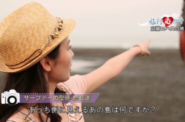 旅行心台灣#4 本仮屋唯花 本仮屋 ユイカ 健康樂活之旅 in 台灣 03