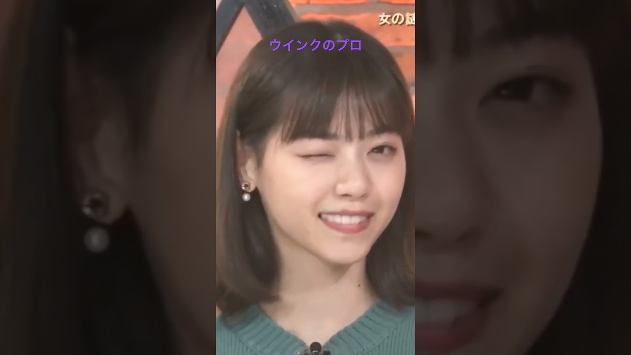 西野七瀬の神ウインク