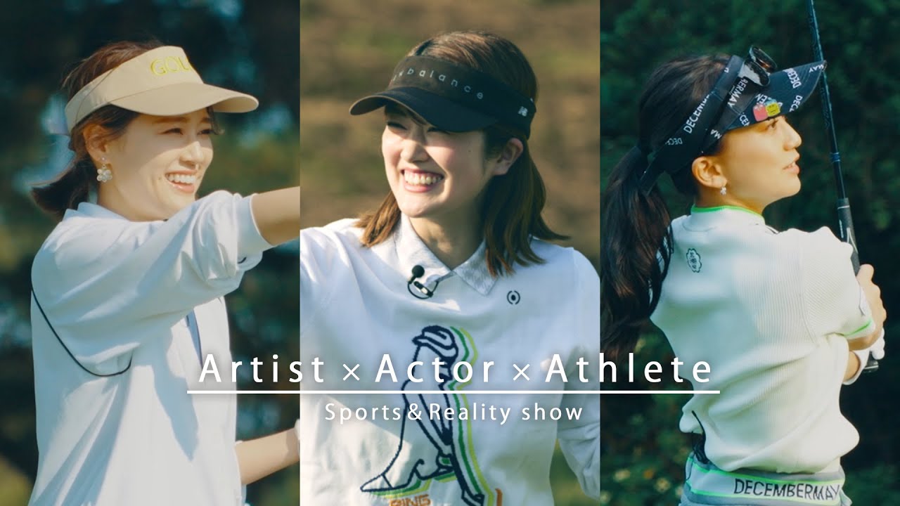 chay × 樋口日奈 × 江口紗代【A-Golf ~episode 4~】 予告編