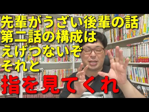【アニメ感想】天津向が先輩がうざい後輩の話の第2話を見てえげつない構成力に舌を巻いた