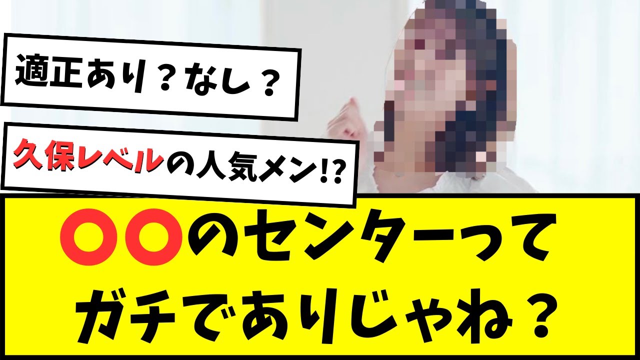 【乃木坂46】なんで○○ってセンターの経験ないの?