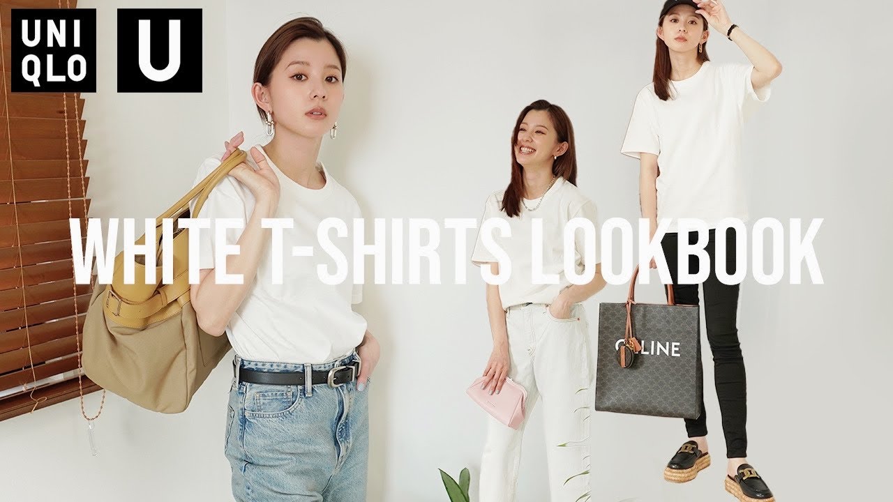 【UNIQLO】ユニクロユーの定番白T着回しLOOKBOOK|すーっごい使えるユニクロユーの白Tとデニムで5STYLE組んでみました🤍最後までみてね〜