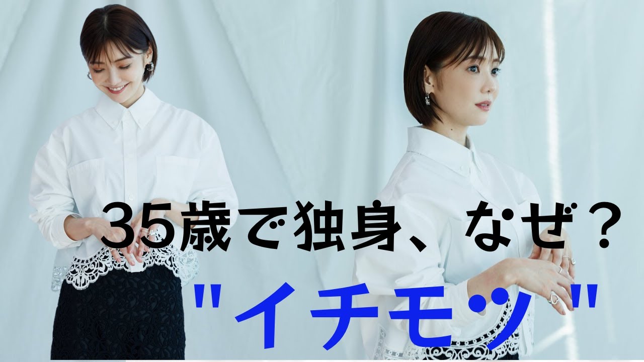 【倉科カナ】倉科カナが35歳で独身なのは、あの人気芸人の “イチモツ “のせい?