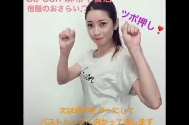 バストアップを自宅で叶える「育乳のツボ押し」を、モデル森絵里香さんに教わります