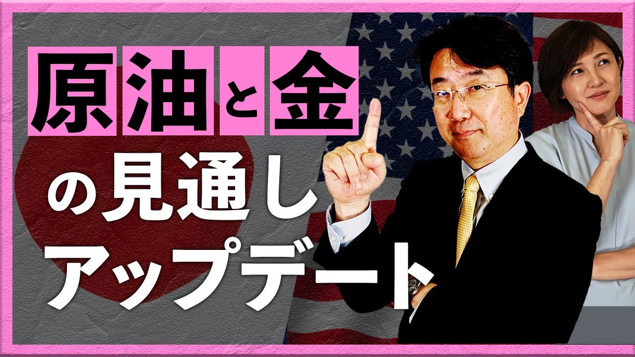 原油・金の見通しアップデート(2023年4月10日:宮田直彦)