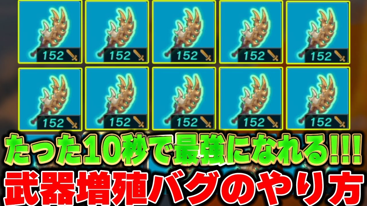 【ゼルダの伝説 ティアキン】最新!「武器の増殖バグ」で最強装備が10秒で出来上がる方法を徹底解説!「武器/弓/盾」【ゼルダの伝説ティアーズオブザキングダム】【まがれつ】