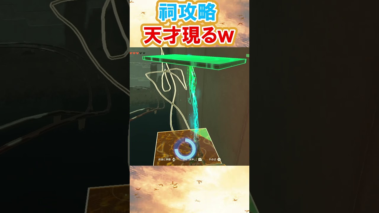 【超難関‼】ジウコウメの祠をIQ200の頭脳で攻略する天才現るwww #ゼルダの伝説ティアーズオブザキングダム #ティアキン