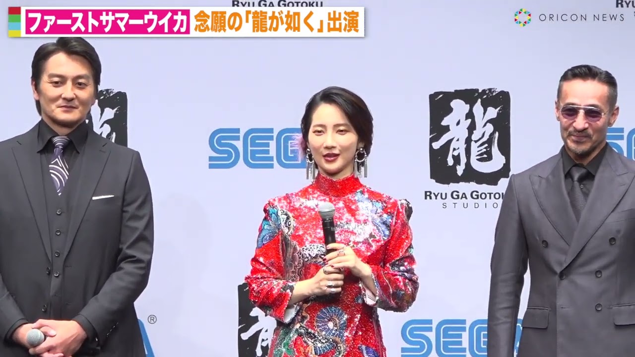 ファーストサマーウイカ、前田敦子の名言オマージュで報道陣に渾身の訴え 『龍が如く7外伝』念願の出演に大興奮! 『RGG SUMMIT SUMMER 2023/龍が如くスタジオ 新作制作発表会』