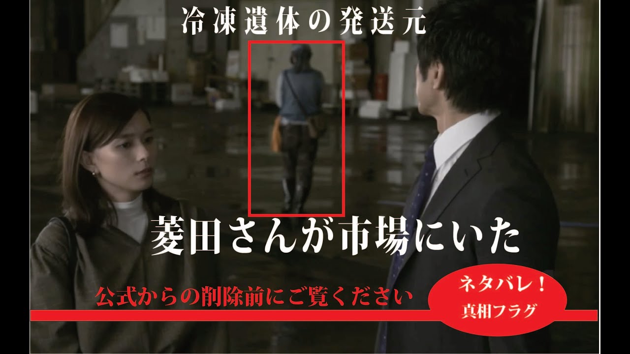 【真犯人フラグ】考察💀妄想解決編02 ネタバレ注意!(メインチャンネルでこんな考察を展開しています)