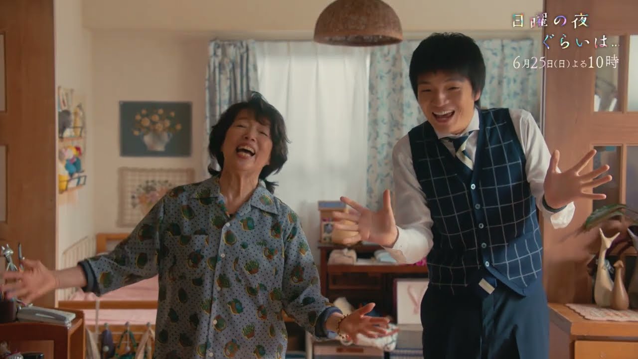 「日曜の夜ぐらいは…」第9話 1分PR