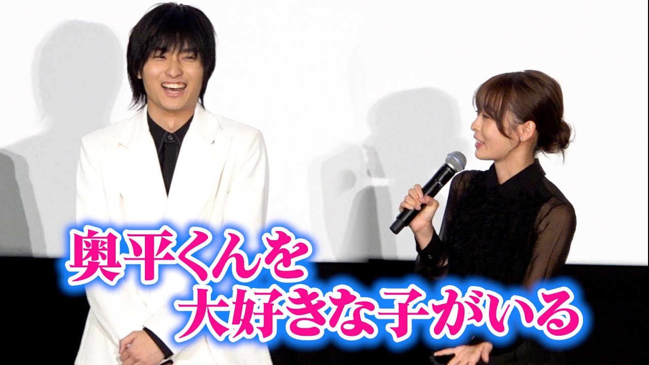 森七菜、奥平大兼にナイショにしていた事を舞台挨拶上で告白! 『君は放課後インソムニア』公開記念舞台挨拶
