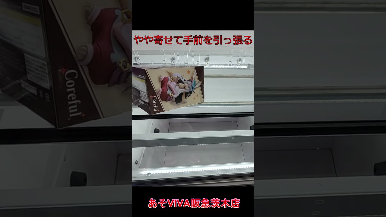 「メイドインアビス 烈日の黄金郷 Coreful フィギュア ナナチ」をあそVIVA阪急茨木店の橋渡し設定でプレイ!UFOキャッチャー クレーンゲーム #Shorts