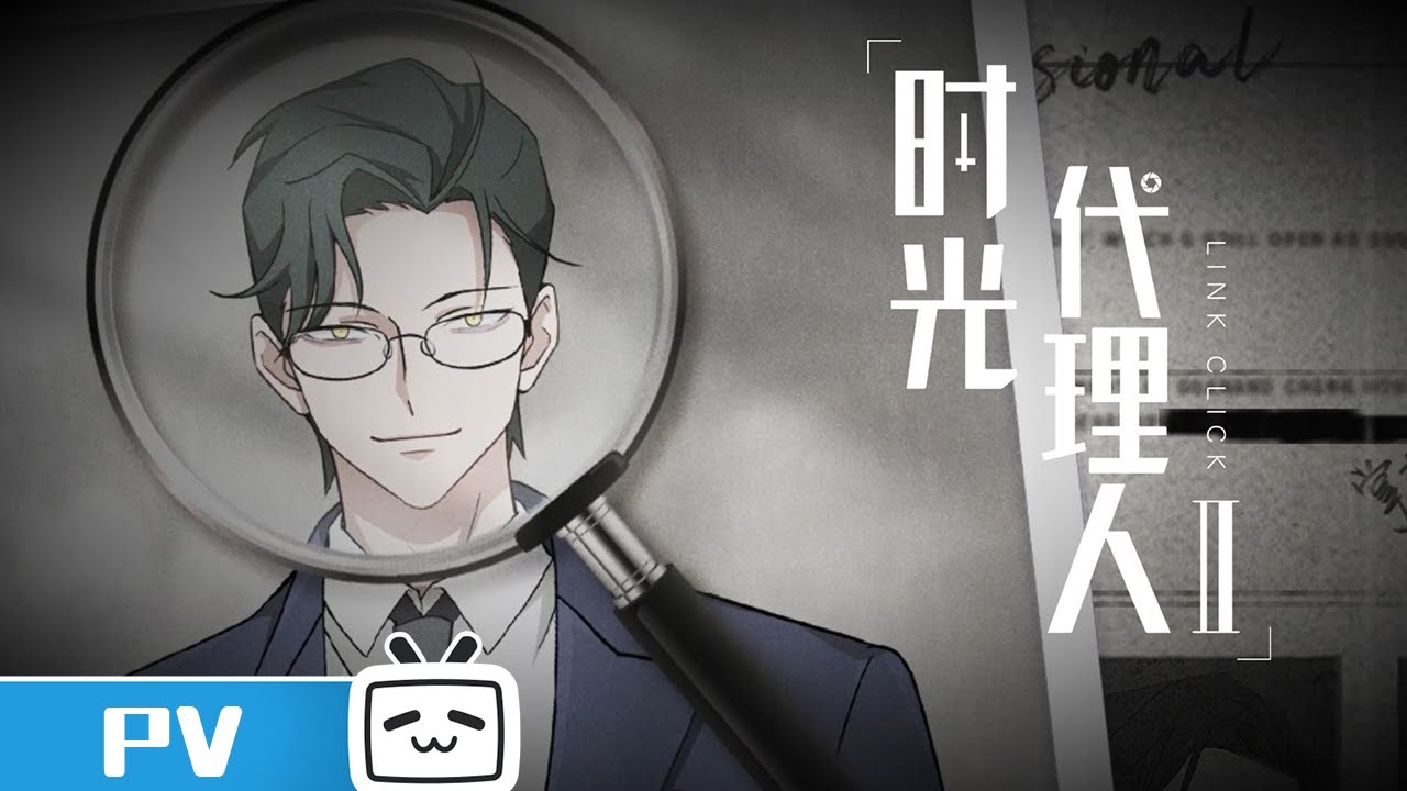 《#时光代理人 第二季》终极PV公开 新角色登场!*你知道,我最痛恨背叛了。【加入会员专享最新集】