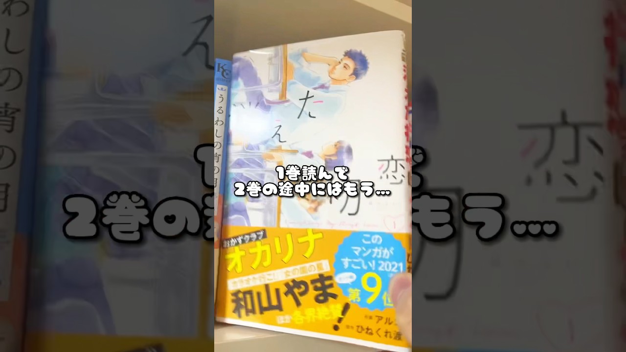 これで発酵して腐る【消えた初恋】 #漫画紹介 #BL #BL漫画