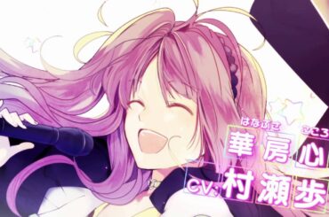 アイ★チュウ 11月~12月公開TVCM 御剣晃(CV.豊永利行)30秒編