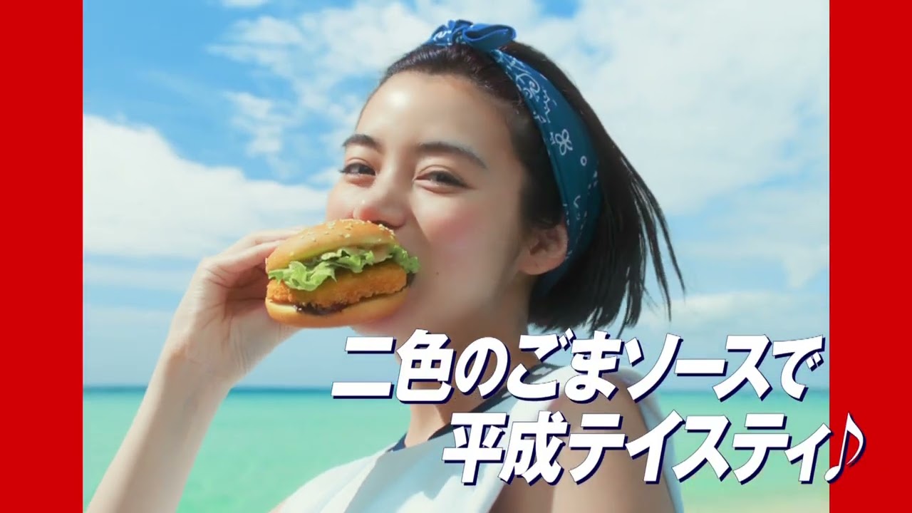 池田エライザ マクドナルド 平成バーガー「大復活」篇 TVCM
