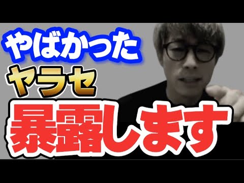 【ロンブー淳】TikTokで610万再生突破した暴露話!やばかったヤラセ番組は●●です!【切り抜き】