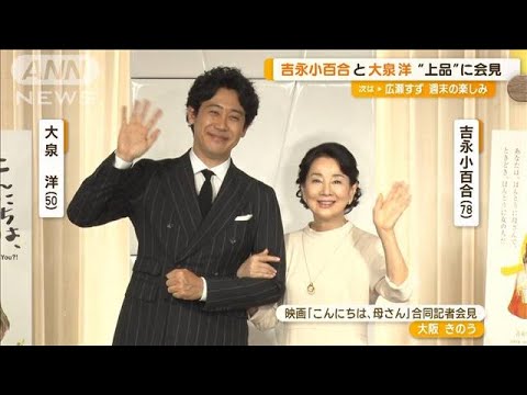 大泉洋 吉永小百合が“本当の母親”なら?「『テキパキ動きなさい!』と怒られそう」(2023年7月11日)