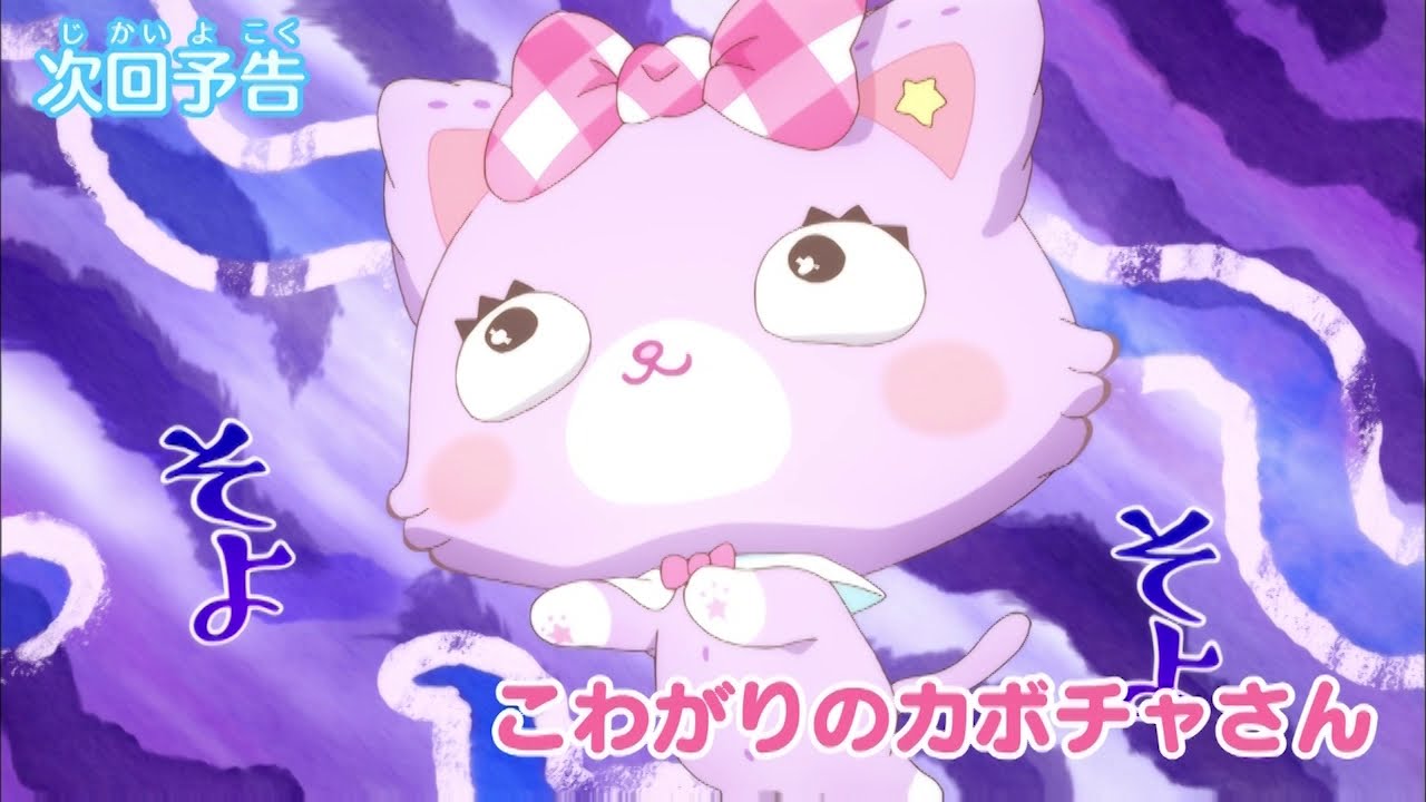 【予告】29話「こわがりのカボチャさん」<ミュークルドリーミー>