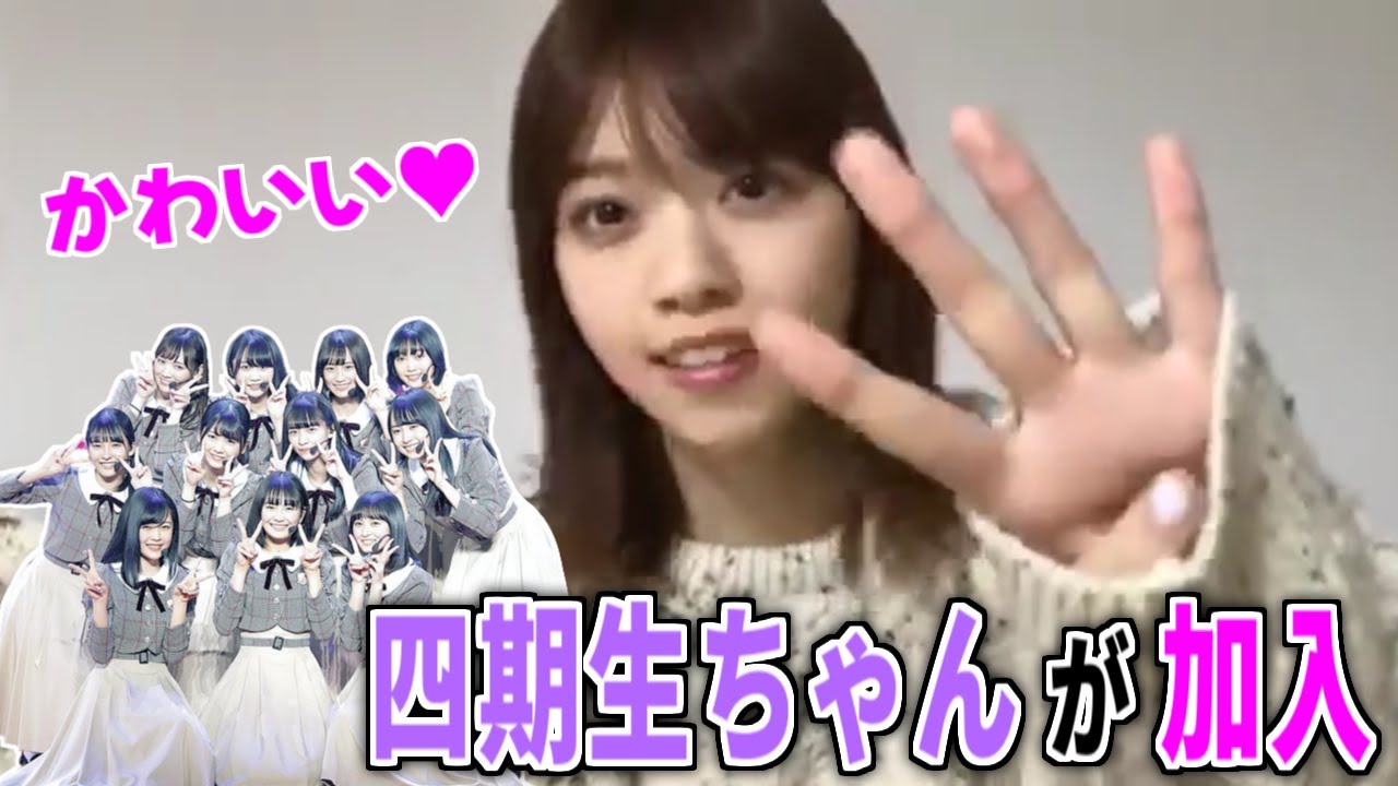 西野七瀬と四期生のシングルが見たかった